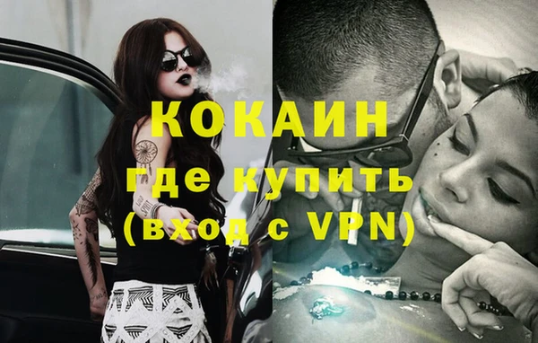 кокаин Балахна