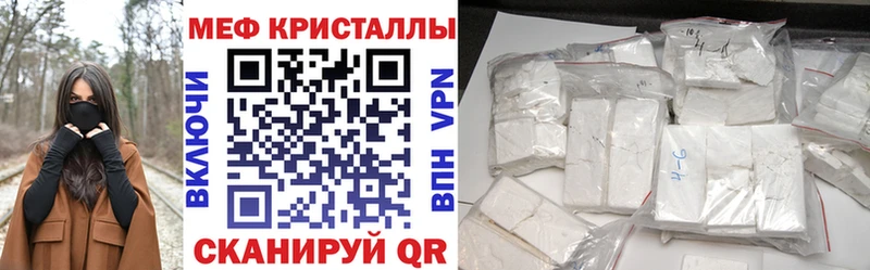 МЕФ мяу мяу  Купить  Саянск 