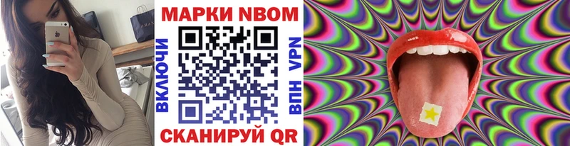 Марки N-bome 1,5мг  Купить  Саянск 